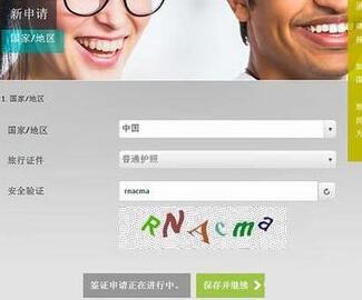 选择基本信息 选择基本信息