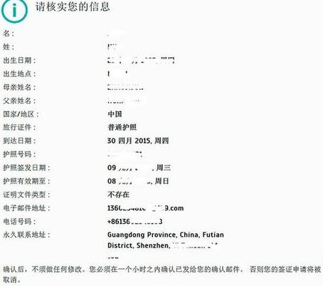 确认信息 确认信息