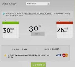 选择到达日期 选择到达日期