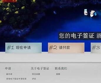 登录电子签证官网 登录电子签证官网