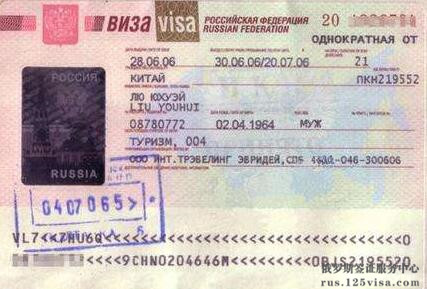 俄罗斯签证所需的邀请函要包含哪些内容? 俄罗斯签证所需的邀请函要包含哪些内容?