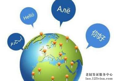 去老挝旅游有语言要求吗? 去老挝旅游有语言要求吗?