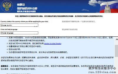 俄罗斯电子版签证申请表怎么填写呢? 俄罗斯电子版签证申请表怎么填写呢?