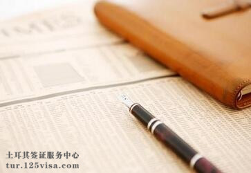 申请土耳其电子签证需要准备什么? 申请土耳其电子签证需要准备什么?