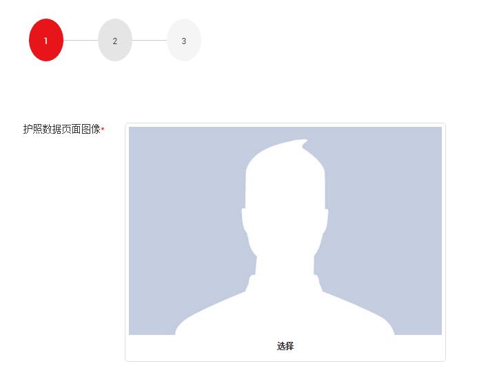 越南电子签证护照资料图 越南电子签证护照资料图