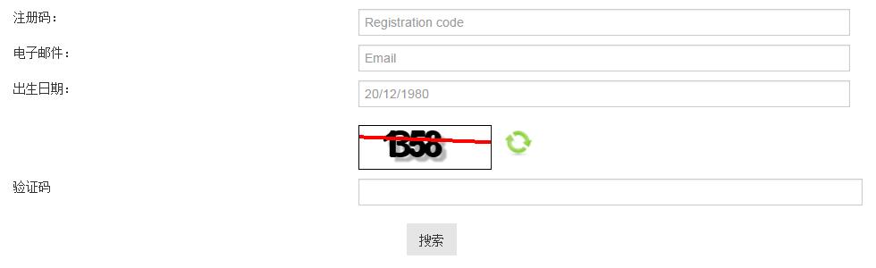 越南电子签证注册码 越南电子签证注册码