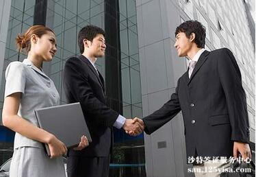 办理沙特商务签证需要工作证明吗? 办理沙特商务签证需要工作证明吗?