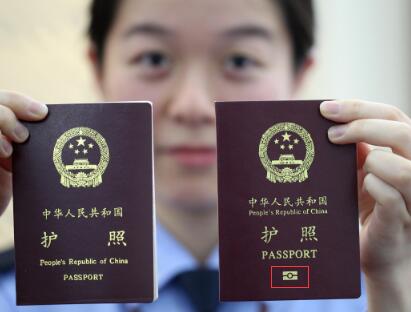 什么是护照? 什么是护照?