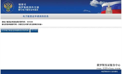 记录ID并设置密码 记录ID并设置密码