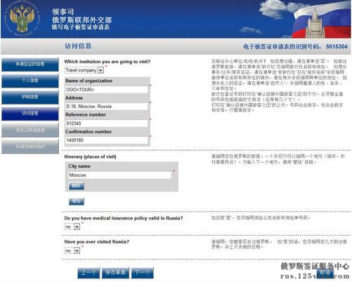 邀请函信息 邀请函信息