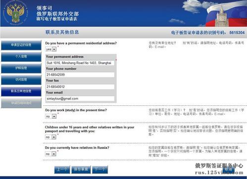 申请人基本信息 申请人基本信息