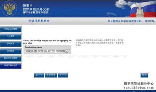 选择送签使馆 选择送签使馆