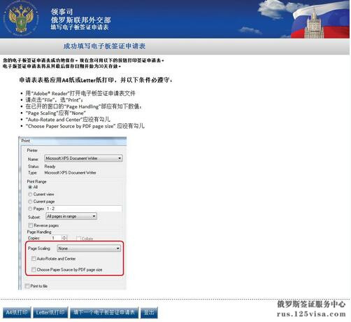打印申请表 打印申请表