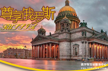 申请人自己可以办理俄罗斯旅游签证吗? 申请人自己可以办理俄罗斯旅游签证吗?