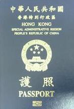 香港护照 香港护照