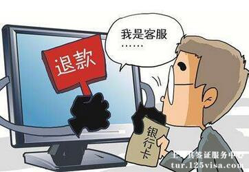 土耳其电子签证没有使用能否退款? 土耳其电子签证没有使用能否退款?