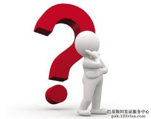 中国到巴基斯坦签证多少钱? 中国到巴基斯坦签证多少钱?