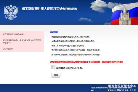 阅读预约规程 阅读预约规程