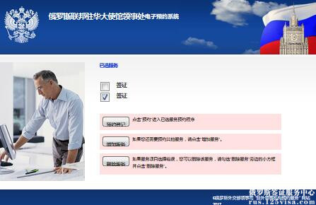 选择领事服务 选择领事服务