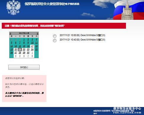 选择预约时间 选择预约时间