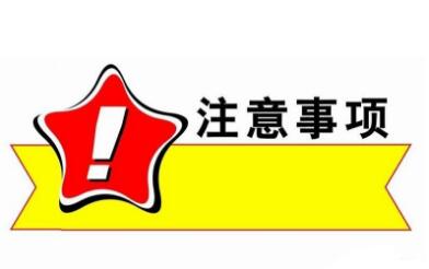 巴基斯坦签证个人办理注意事项 巴基斯坦签证个人办理注意事项