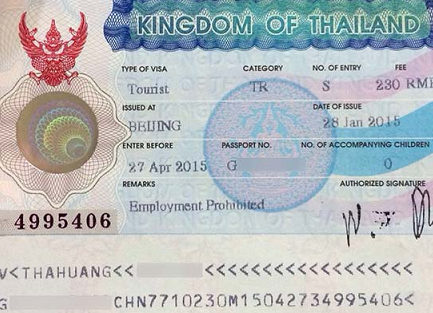 泰国签证没有盖章能出境吗? 泰国签证没有盖章能出境吗?