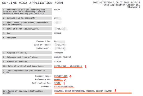 填写俄罗斯电子版申请表时需要注意什么? 填写俄罗斯电子版申请表时需要注意什么?