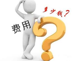 老挝签证费用 老挝签证费用