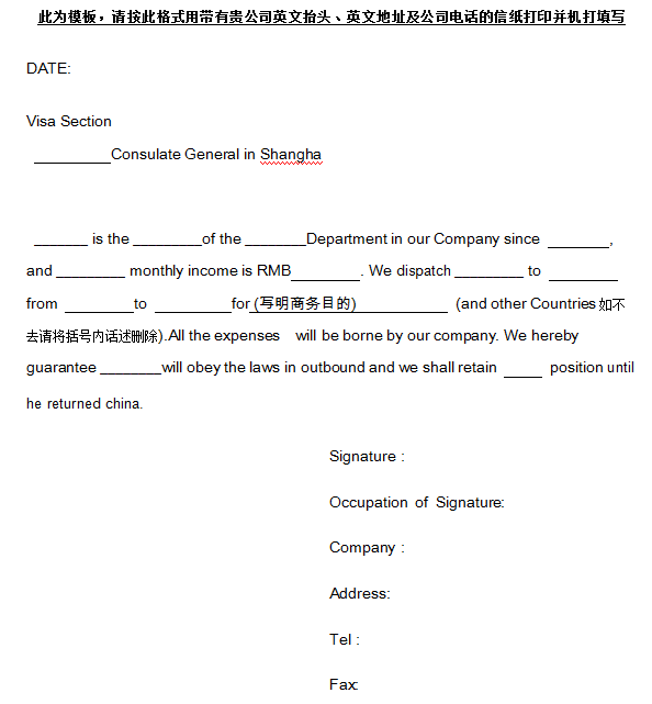 办理泰国签证对在职证明的要求? 办理泰国签证对在职证明的要求?