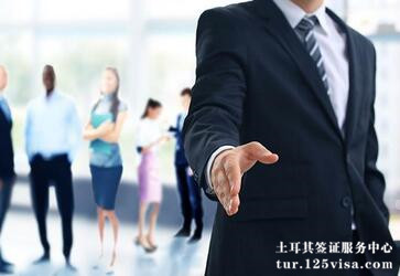 土耳其商务签证办理需要注意什么? 土耳其商务签证办理需要注意什么?