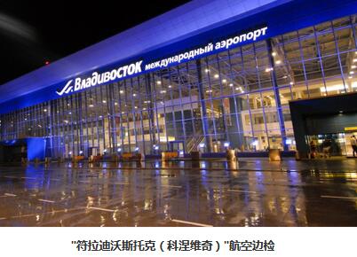 俄罗斯电子签证对入境口岸有要求吗? 俄罗斯电子签证对入境口岸有要求吗?