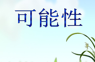 办理泰国签证有补充材料的可能吗? 办理泰国签证有补充材料的可能吗?