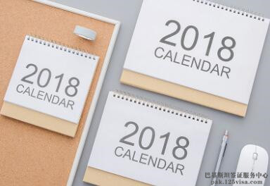 办理去巴基斯坦签证要多久? 办理去巴基斯坦签证要多久?