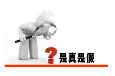 如何辨别自己的俄罗斯签证真假呢? 如何辨别自己的俄罗斯签证真假呢?