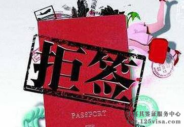 土耳其电子签证被拒签怎么办? 土耳其电子签证被拒签怎么办?