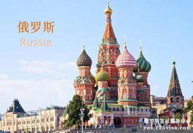 俄罗斯签证可以使用邀请函复印件或打印件吗? 俄罗斯签证可以使用邀请函复印件或打印件吗?