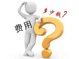 巴基斯坦一年多次商务签证费用 巴基斯坦一年多次商务签证费用