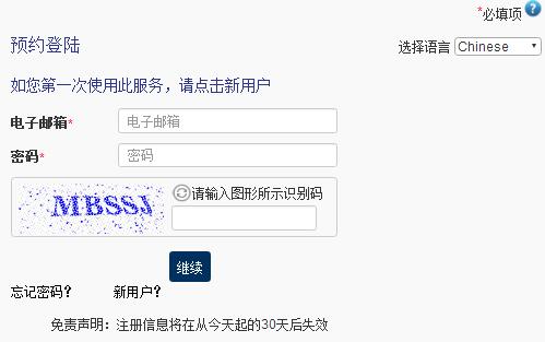 澳大利亚签证如何预约？