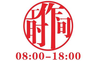 英国签证中心办公时间 英国签证中心办公时间