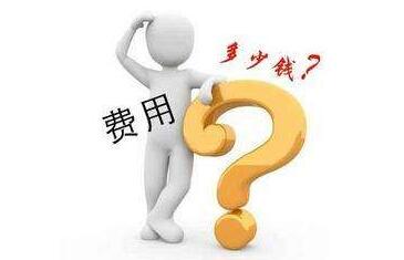 俄罗斯电子签证费用是多少呢? 俄罗斯电子签证费用是多少呢?
