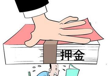 申请韩国签证还需要缴纳押金吗? 申请韩国签证还需要缴纳押金吗?