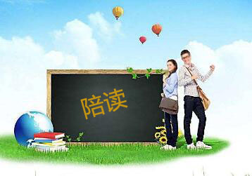 美国陪读签证 美国陪读签证