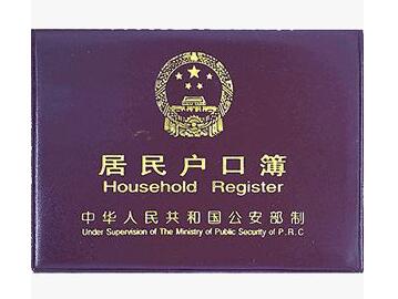 申请英国签证需要提供户口本吗? 申请英国签证需要提供户口本吗?