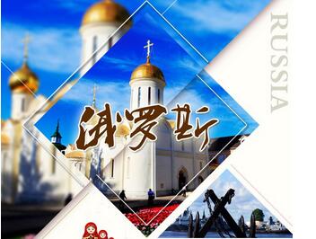 俄罗斯电子签证可以去俄罗斯旅游吗? 俄罗斯电子签证可以去俄罗斯旅游吗?