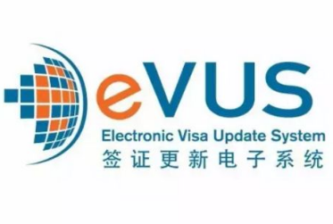 刚拿到美国签证需要EVUS登记吗 刚拿到美国签证需要EVUS登记吗