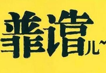 代办韩国签证靠谱吗? 代办韩国签证靠谱吗?