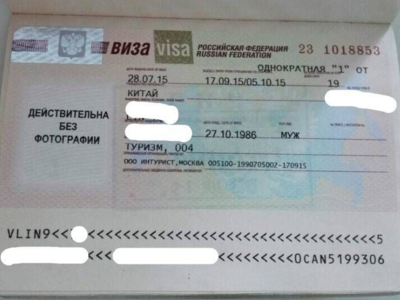 俄罗斯签证转移需要哪些材料? 俄罗斯签证转移需要哪些材料?