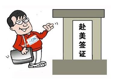 办理美国签证必须面试吗? 办理美国签证必须面试吗?