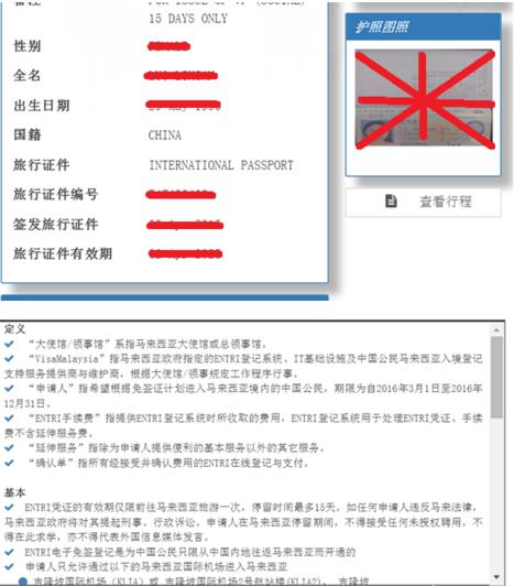 确认信息 确认信息