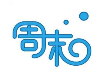 美国大使馆周六日上班吗? 美国大使馆周六日上班吗?